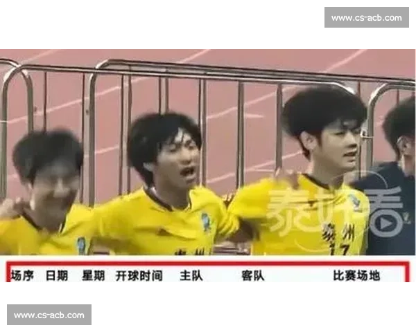 苏超决赛上演梯队对决：四强皆携职业基因